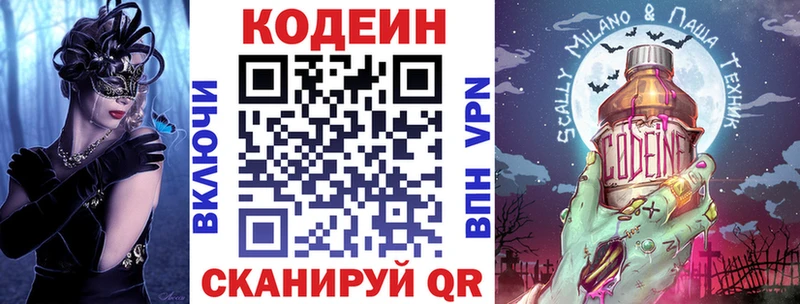 Купить  Пудож  Кодеиновый сироп Lean Purple Drank 