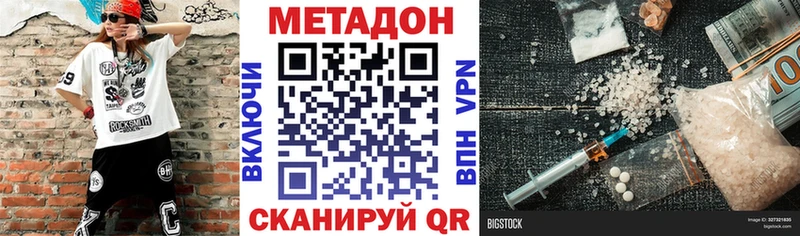 МЕТАДОН кристалл  Купить  Пудож 