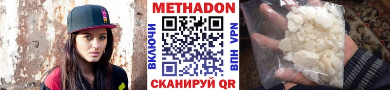 Метадон VHQ Пудож